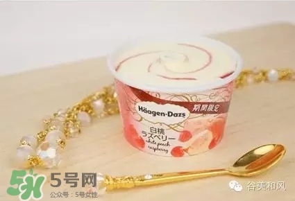 哈根達斯冰淇淋好吃嗎？哈根達斯冰淇淋哪個最好吃？