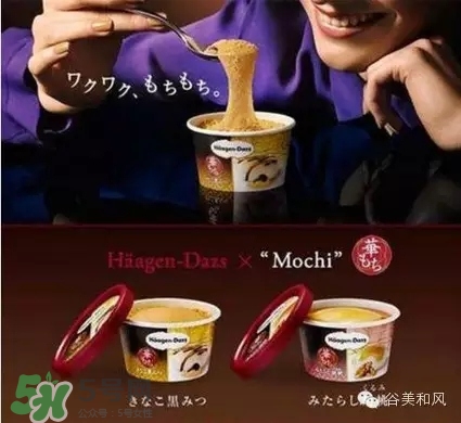 哈根達斯冰淇淋好吃嗎？哈根達斯冰淇淋哪個最好吃？