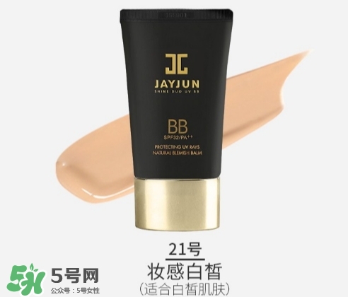 jayjun水光bb霜怎么樣？jayjun水光bb霜色號(hào)試色