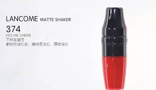 蘭蔻搖搖染唇液哪個(gè)顏色好看？蘭蔻搖搖染唇液色號(hào)試色