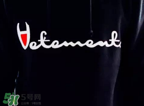 vetements與umbro2018春夏聯(lián)名系列怎么樣_好看嗎？