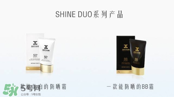jayjun水光bb霜怎么用？jayjun水光bb霜多少錢？