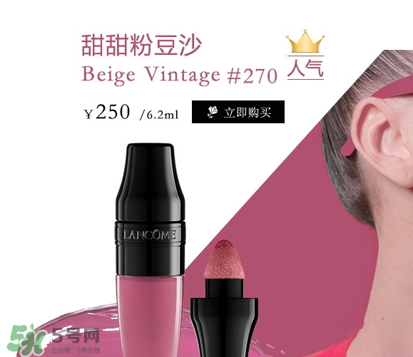 蘭蔻搖搖染唇液多少錢？蘭蔻搖搖染唇液專柜價格