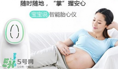 胎心儀對胎兒聽力有害嗎？胎心儀對胎兒聽力傷害大嗎？