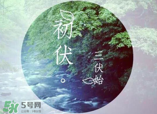 2017年幾月幾號(hào)入伏？入伏是幾月幾號(hào)2017？