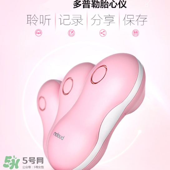 胎心儀有輻射嗎？胎心儀的輻射大嗎？