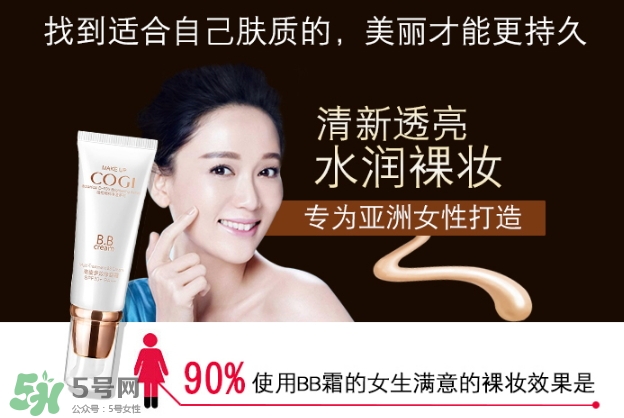 高姿bb霜孕婦可以用嗎？高姿bb霜怎么用？