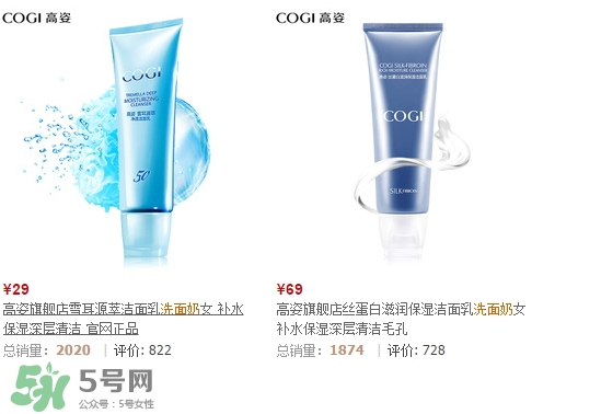 高姿洗面奶多少錢(qián)？高姿洗面奶真假查詢