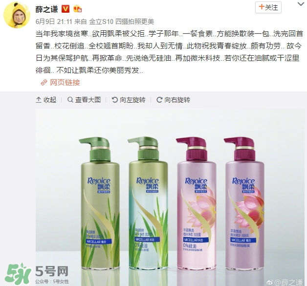 飄柔微米凈透系列的特點是什么？飄柔微米凈透系列的特點
