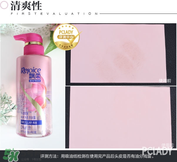 飄柔微米凈透系列多少錢？飄柔微米凈透洗發(fā)水怎么用