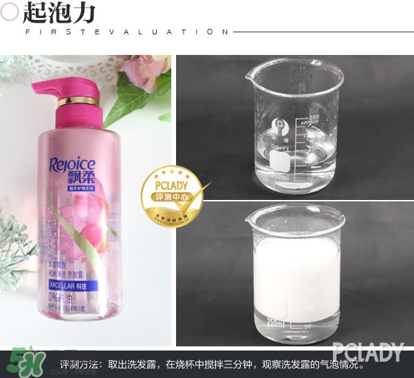 飄柔微米凈透系列多少錢？飄柔微米凈透洗發(fā)水怎么用