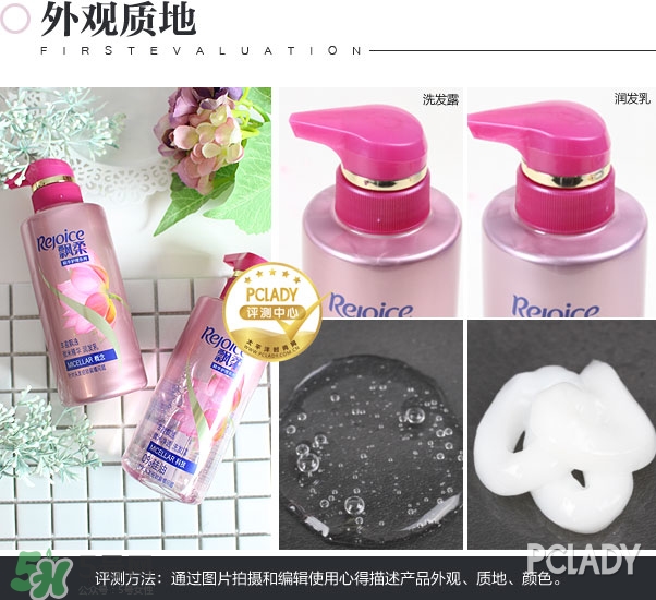 飄柔微米凈透系列多少錢？飄柔微米凈透洗發(fā)水怎么用