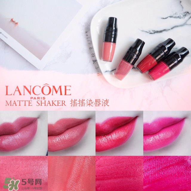 蘭蔻搖搖染唇液多少錢？蘭蔻搖搖染唇液專柜價格