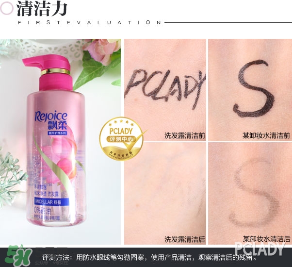 飄柔微米凈透系列多少錢？飄柔微米凈透洗發(fā)水怎么用