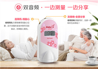 胎心儀幾周能聽到胎心？胎心儀多久能胎心？