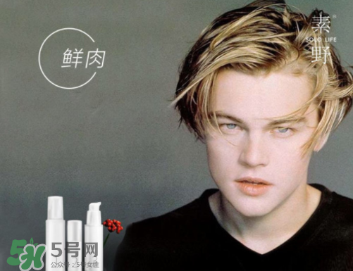 云集里素野是真是假？云集和素野的關(guān)系