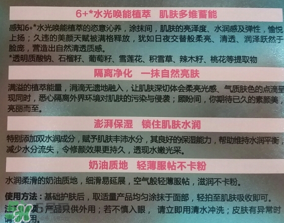 高姿素顏霜多少錢？高姿素顏霜怎么用？