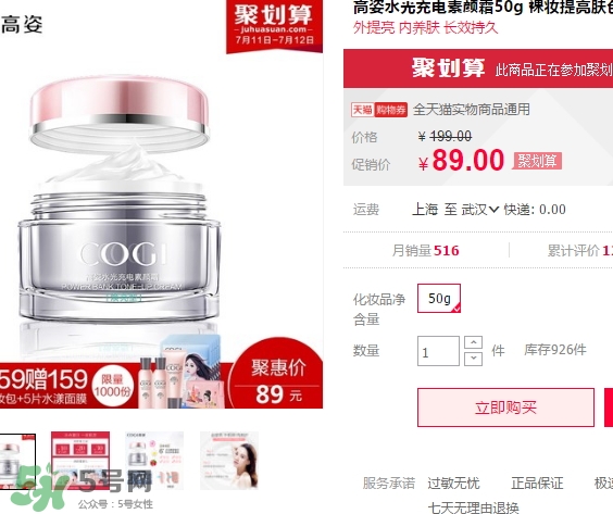 高姿素顏霜多少錢？高姿素顏霜怎么用？