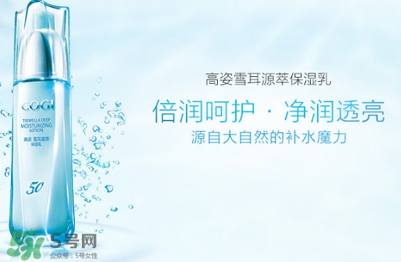 高姿乳液怎么樣？高姿乳液多少錢？