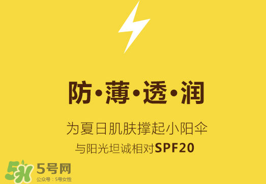 蘭瑟皮卡丘防曬粉餅怎么樣？蘭瑟皮卡丘防曬粉餅多少錢？