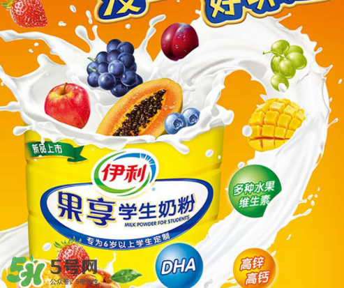 伊利果享學(xué)生奶粉怎么樣？伊利果享學(xué)生奶粉好喝嗎？