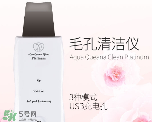 aqua queana毛孔清潔儀怎么樣？aqua queana黑頭鏟好用嗎？