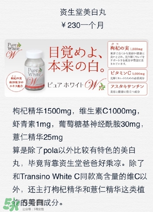 資生堂美白丸怎么吃？資生堂pure white美白丸服用方法