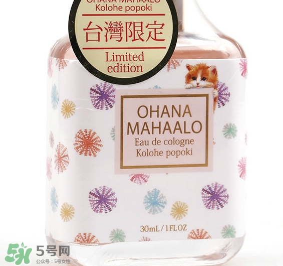 ohana mahaalo香水怎么樣哪款好聞？ohana mahaalo香水介紹