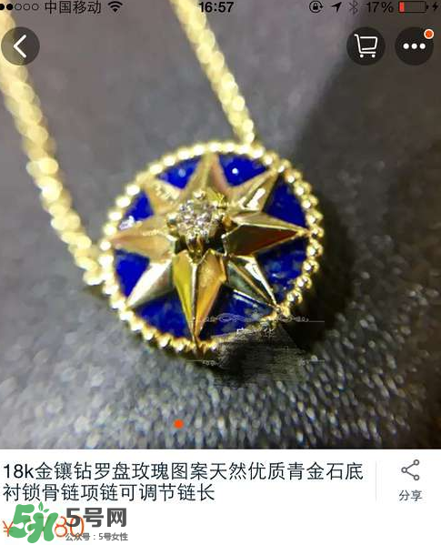 dior迪奧羅盤項鏈怎么看真假？迪奧羅盤項鏈真假辨別