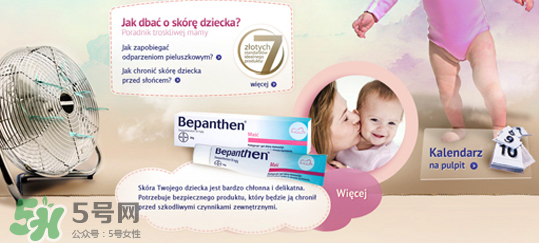 Bepanthen護(hù)臀膏怎么用？Bepanthen護(hù)臀膏怎么樣？