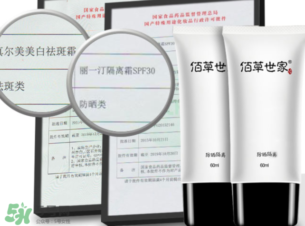 佰草世家防曬霜怎么辨別真假？佰草世家防曬霜真假