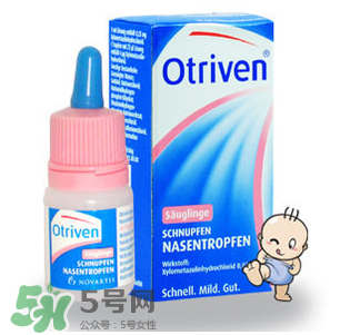 諾華Otriven滴鼻液有危害嗎？諾華Otriven滴鼻液有副作用嗎？