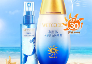 水密碼美白防曬霜怎么樣？水密碼美白防曬霜多少錢？