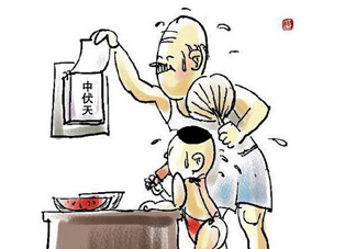2017年中伏是哪一天？中伏是幾月幾日2017？