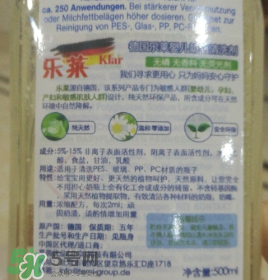 klar樂萊奶瓶清潔劑好用嗎？klar樂萊奶瓶清潔劑怎么樣？