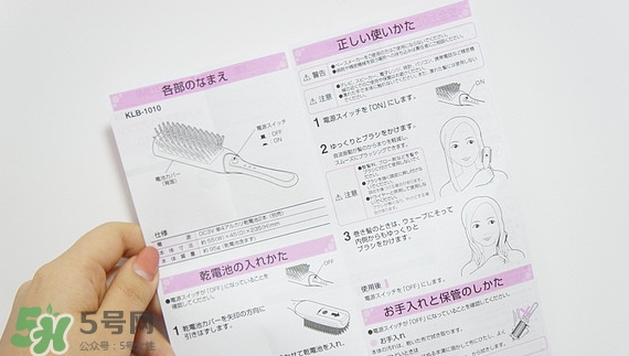 小泉成器音波電動(dòng)梳怎么用？小泉成器音波震動(dòng)梳子使用方法