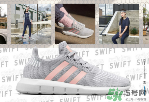 adidas originals swift有哪幾款配色？阿迪達(dá)斯swift顏色介紹