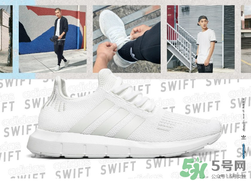 adidas originals swift有哪幾款配色？阿迪達(dá)斯swift顏色介紹