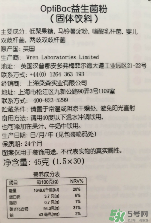 Optibac益生菌好不好？ Optibac嬰幼兒益生菌怎么吃
