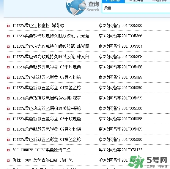 ilisya柔色彩妝好用嗎？柔色這個品牌怎么樣？