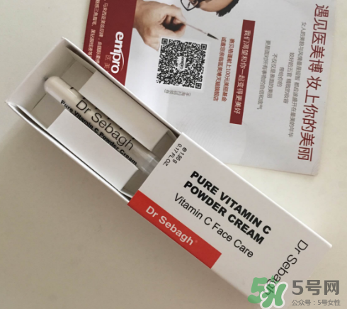 賽貝格vc粉怎么樣？dr sebagh vc粉有效果嗎？