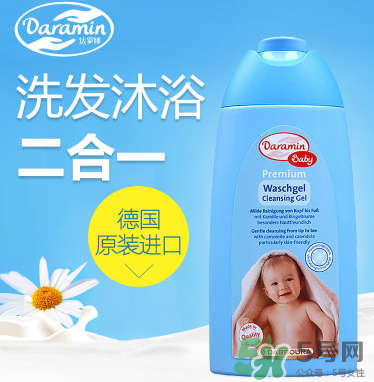 Daramin達羅咪沐浴露好用嗎？Daramin達羅咪沐浴露怎么樣？