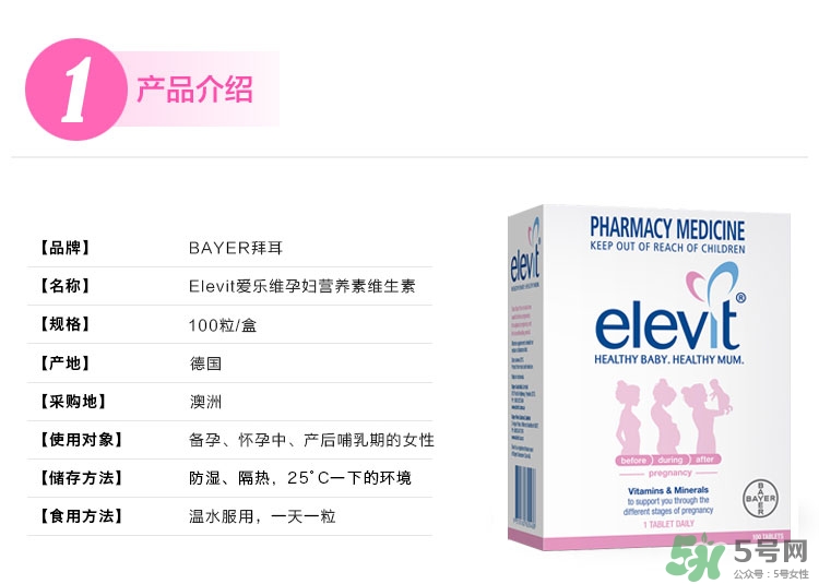 愛樂維什么時候吃？愛樂維吃到什么時候？