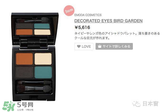 emoda是什么牌子？emoda化妝品怎么樣？