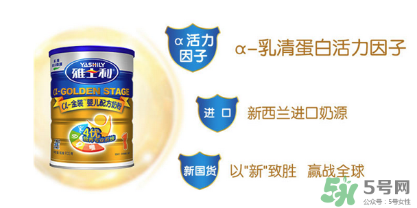 雅士利奶粉接近母乳嗎？雅士利奶粉配方好嗎？