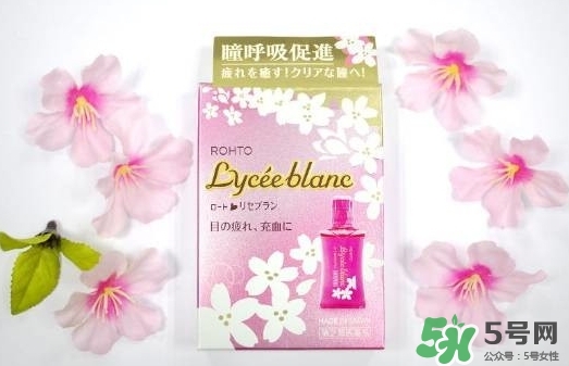 樂敦Lycee blanc櫻花眼藥水怎么樣？樂敦櫻花眼藥水價(jià)格