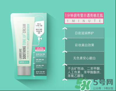 美迪惠爾樂(lè)膚凱爾素顏霜怎么樣？美迪惠爾素顏霜粉色綠色區(qū)別