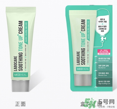 美迪惠爾樂(lè)膚凱爾素顏霜怎么樣？美迪惠爾素顏霜粉色綠色區(qū)別