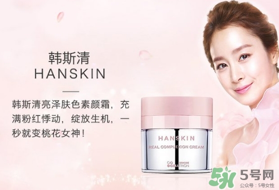 hanskin韓斯清素顏霜多少錢？hanskin韓斯清素顏霜怎么用