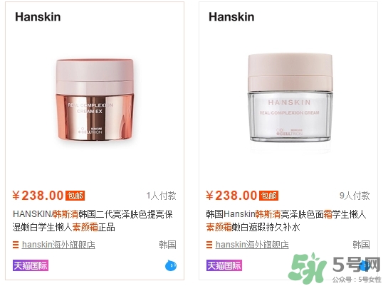 hanskin韓斯清素顏霜多少錢？hanskin韓斯清素顏霜怎么用